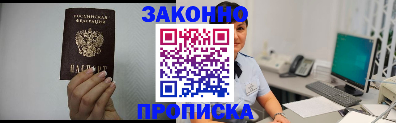 временная регистрация поиск в Калининске