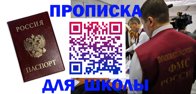 прописка от собственника в Калининске