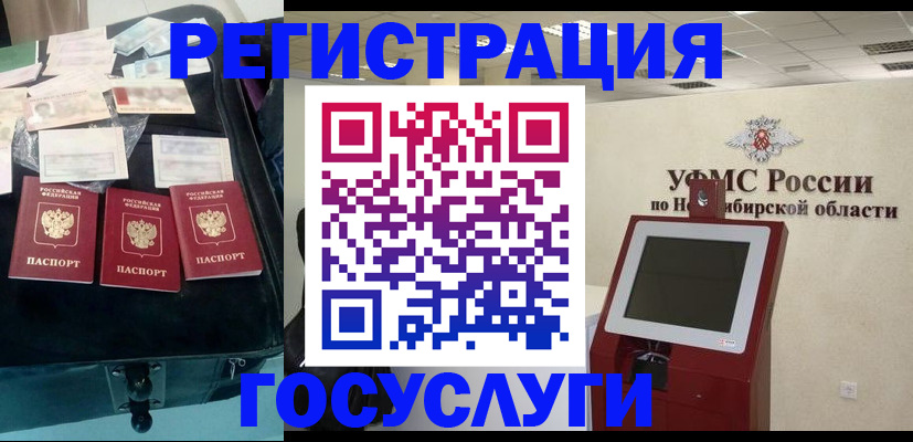 прописка регистрация в Калининске