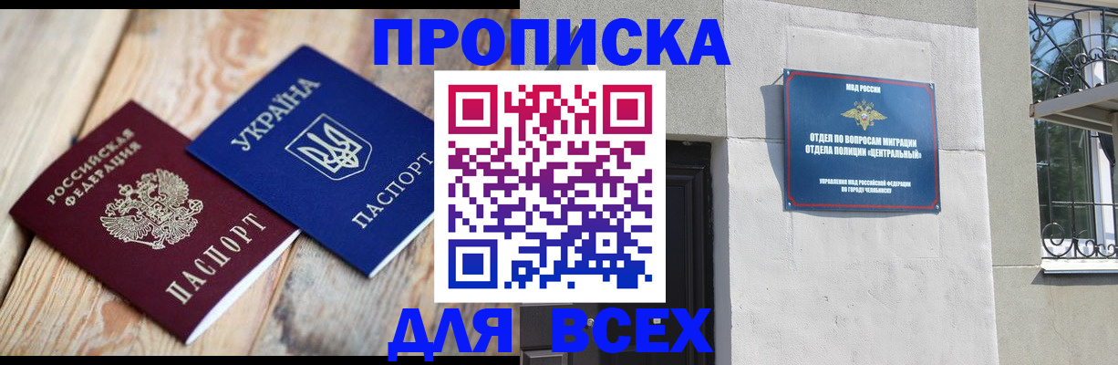 регистрация для школы в Калининске