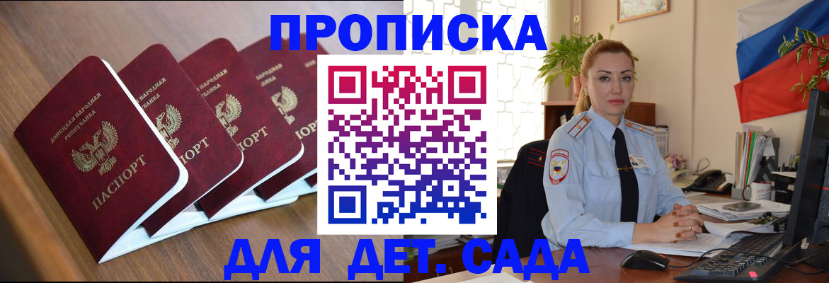 временная регистрация в Калининске