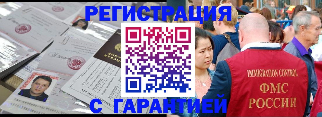 прописка для кредита в Калининске