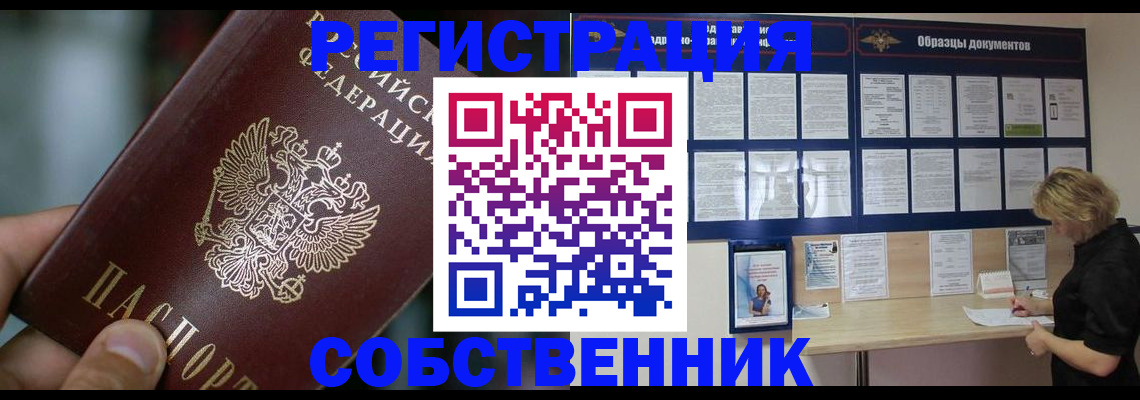 прописка для кредита в Калининске